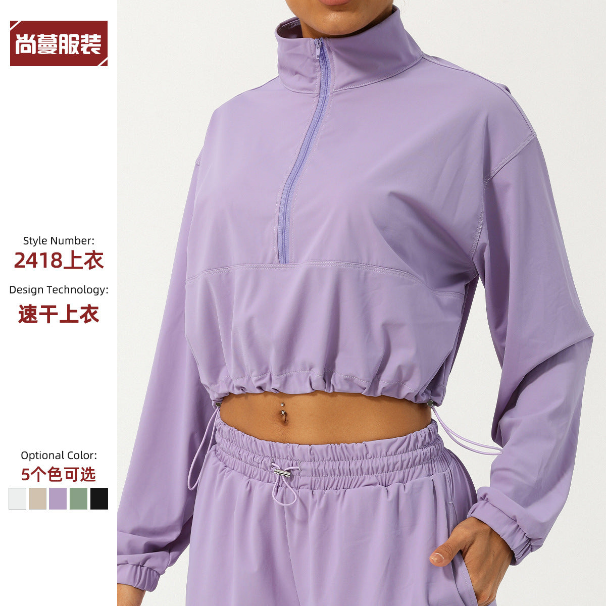 Summer Half Zipper High Collar.